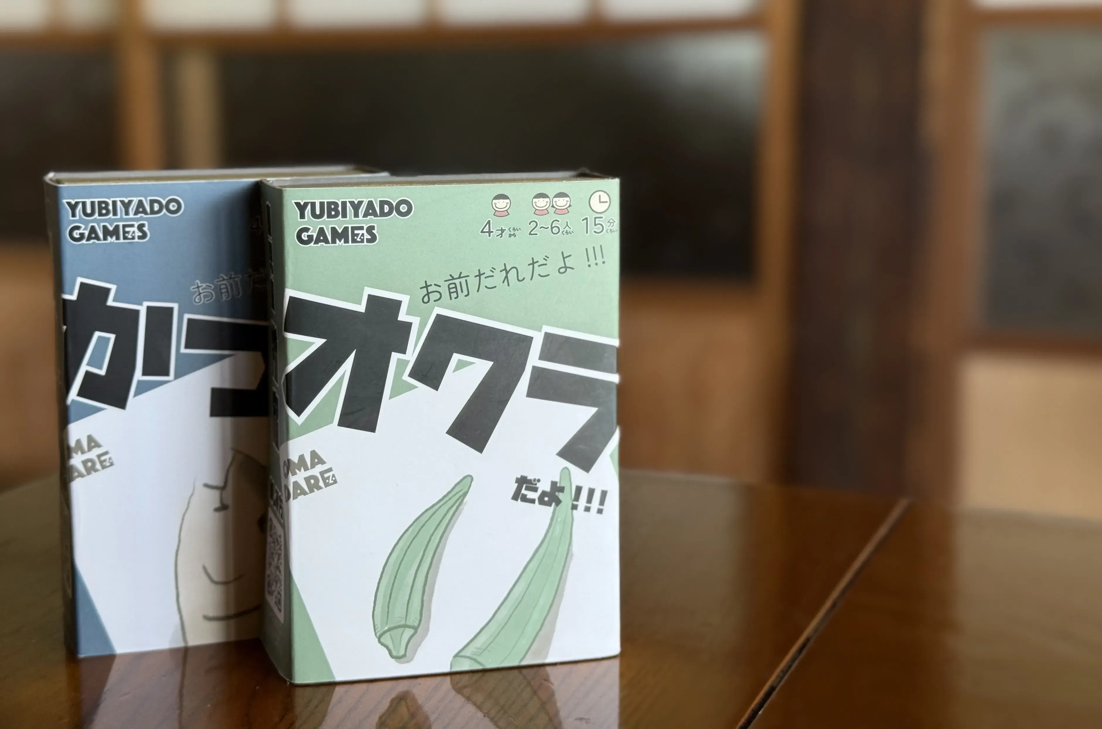 お前だれだよ!!! カードゲーム